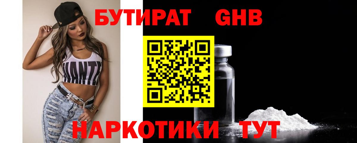 БУТИРАТ оксана Астрахань
