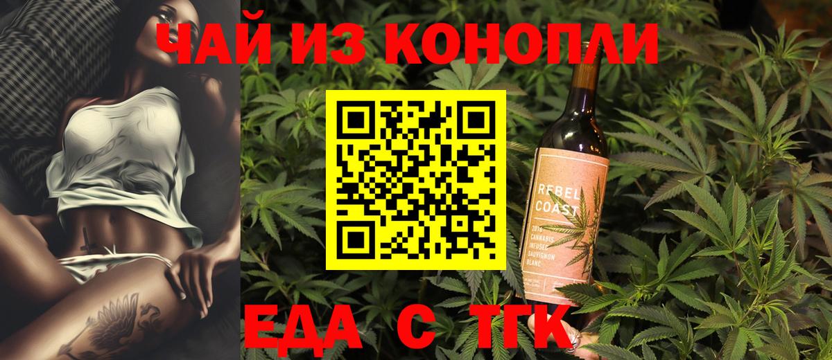 Печенье с ТГК конопля  Вход с VPN  Астрахань 