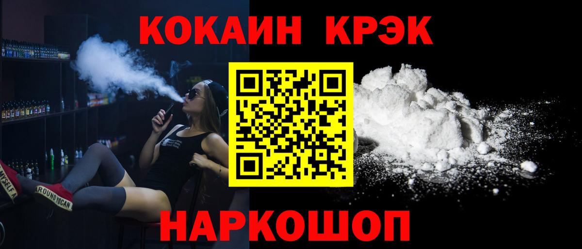 Cocaine  Cocaine 98%  Астрахань  Вход с VPN  COCAIN VHQ 