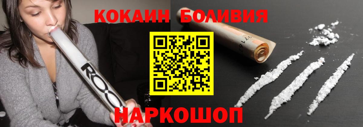 Кокаин FishScale Астрахань