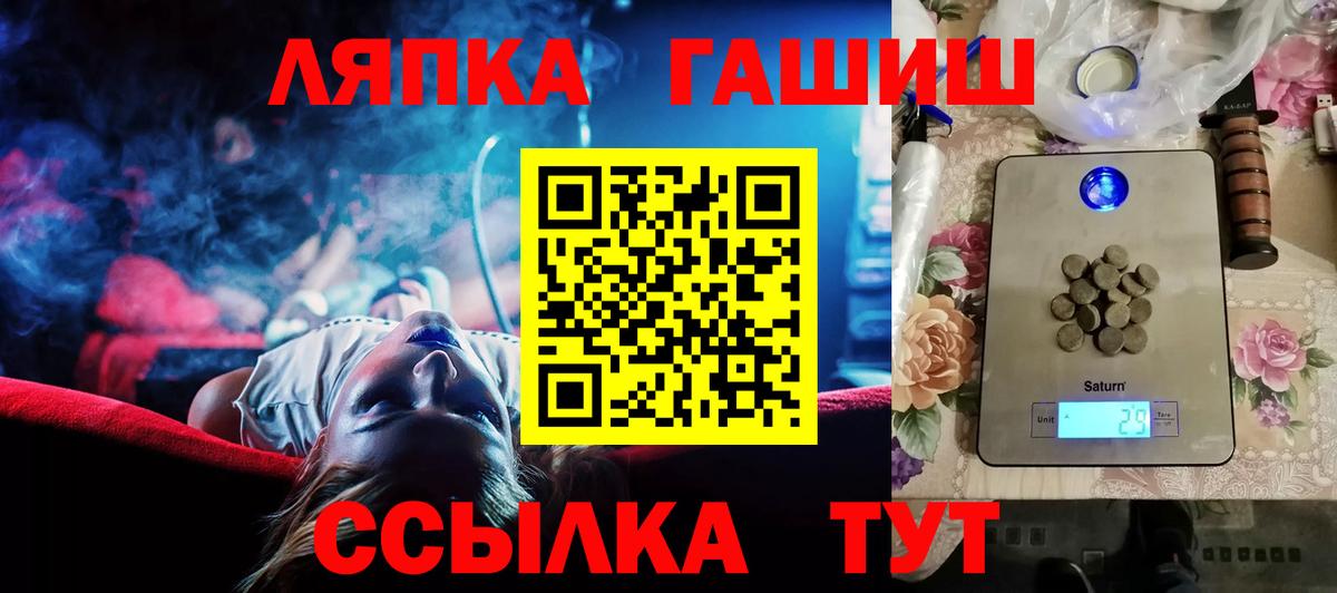 Гашиш хэш  Гашиш ice o lator  Вход с VPN  Астрахань 