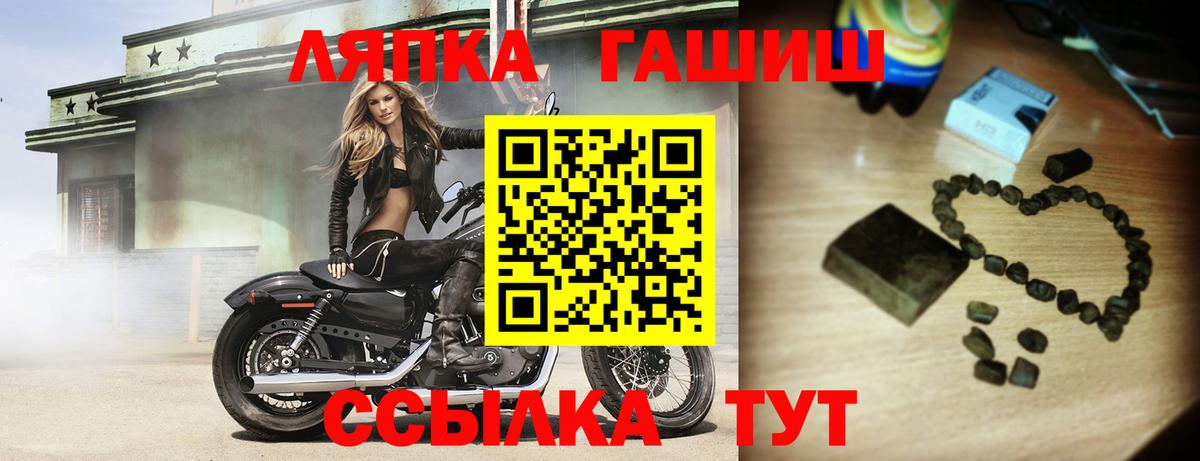 ГАШИШ Premium Астрахань