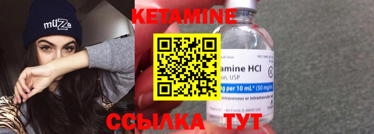 КЕТАМИН ketamine  КЕТАМИН ketamine  Астрахань  Вход с VPN 