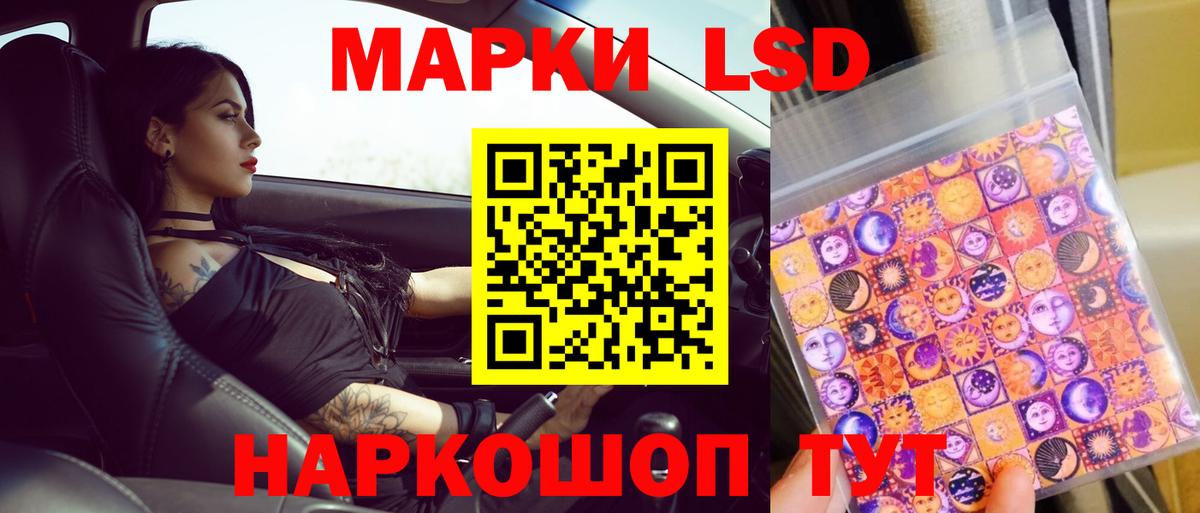 Лсд 25 экстази кислота Астрахань