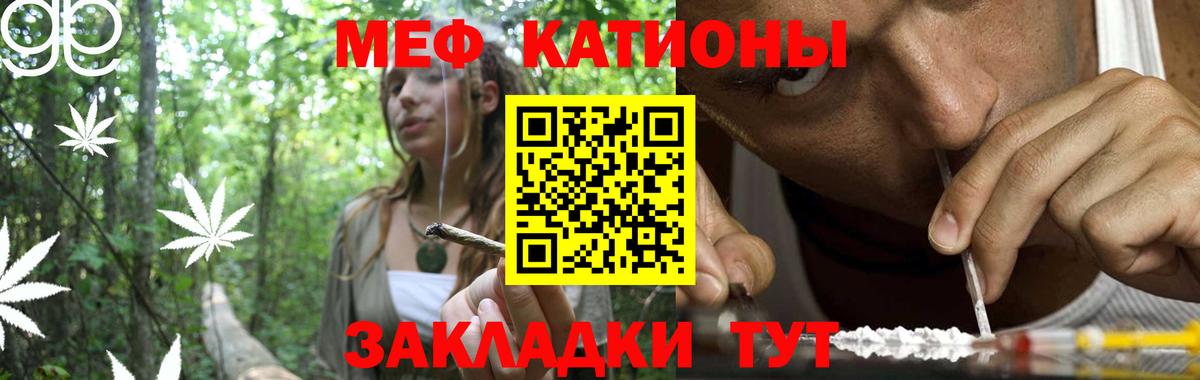 Астрахань  МЕФ мяу мяу  МЯУ-МЯУ  Вход с VPN 