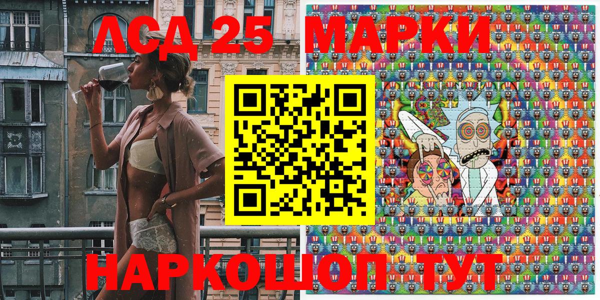 Астрахань  Марки NBOMe 1,5мг  Вход с VPN  где продают   Марки NBOMe 1,5мг 
