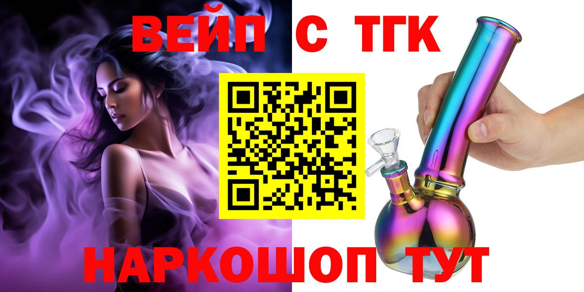 Дистиллят ТГК Wax Астрахань