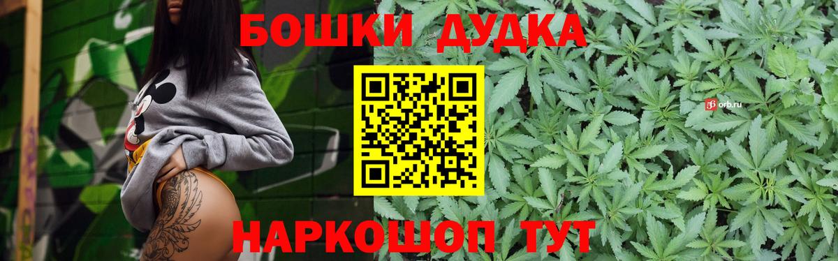 Астрахань  Бошки марихуана Bruce Banner  Шишки марихуана ГИДРОПОН  Конопля тримм  Вход с VPN 
